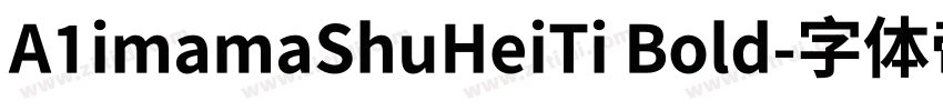 A1imamaShuHeiTi Bold字体转换